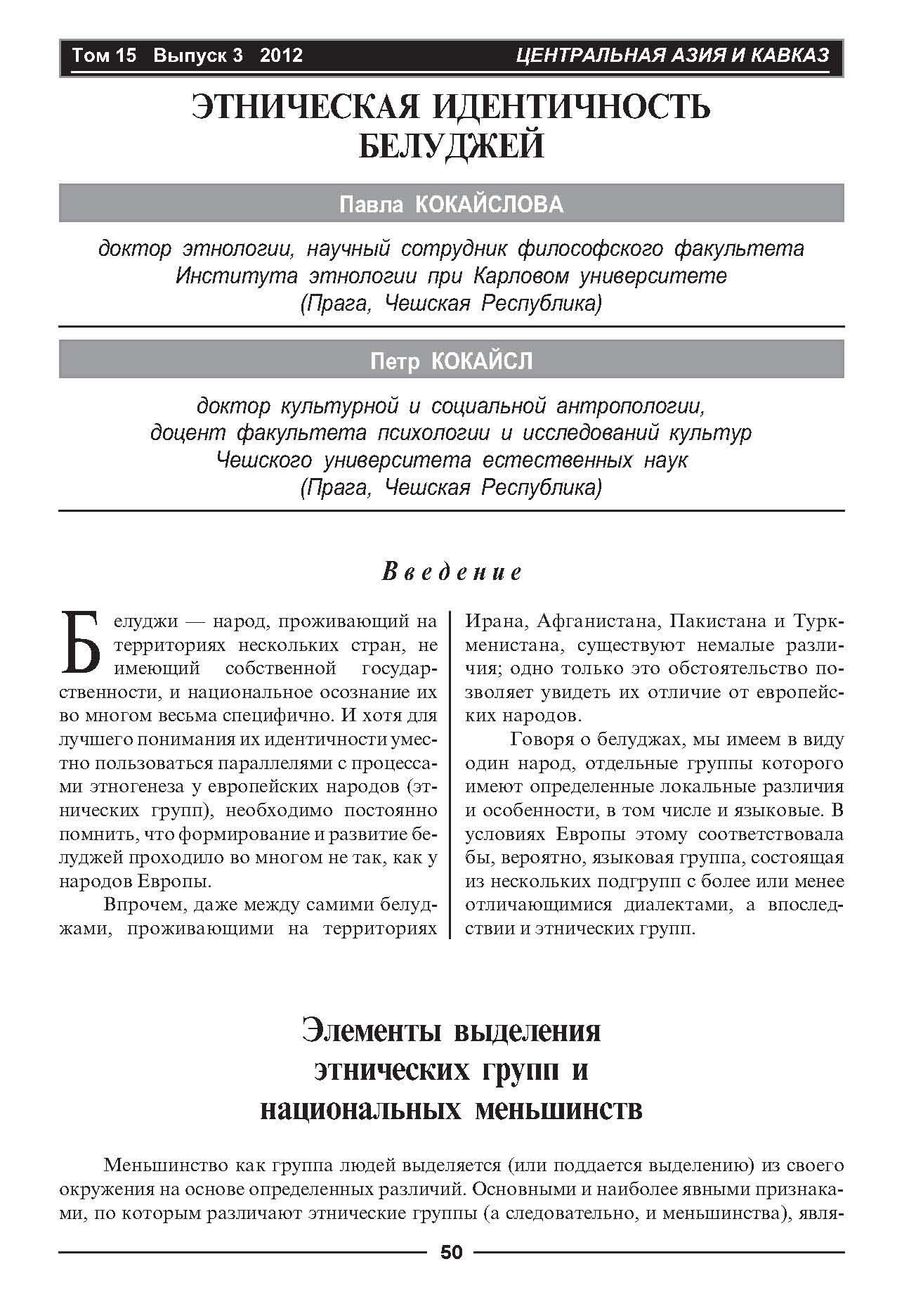 beludzi_s1-4615813