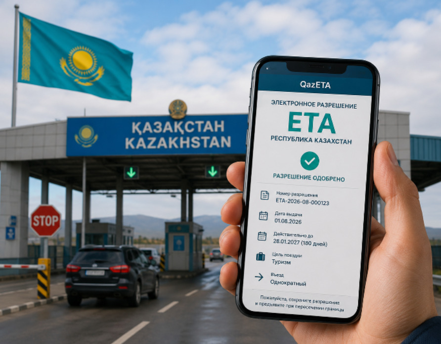 Казахстан обяжет безвизовых иностранцев получать цифровой пропуск